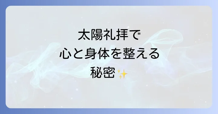 まとめ