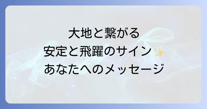 【状況別】茶色いバッタのスピリチュアルなメッセージを読み解く
