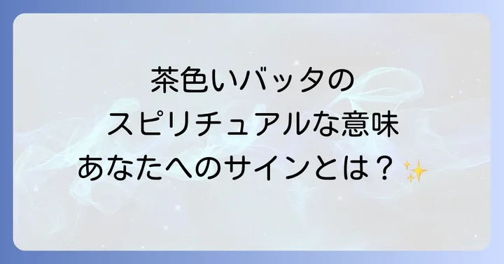 よくある質問 (FAQ)