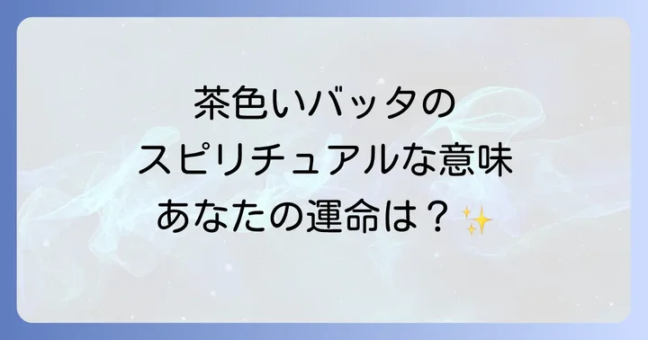 まとめ
