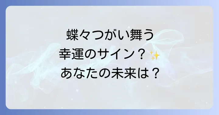 まとめ