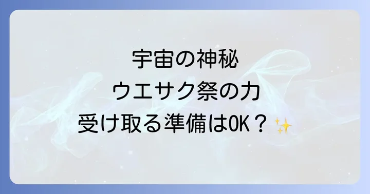 まとめ