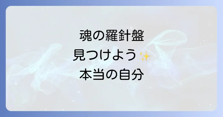 原点回帰スピリチュアルで得られる具体的なメリット