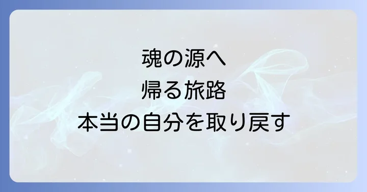 まとめ