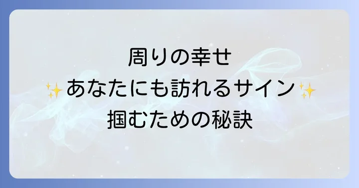 まとめ