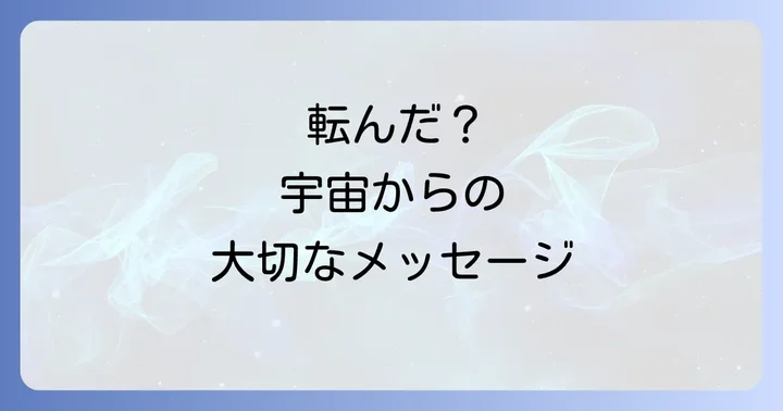 まとめ