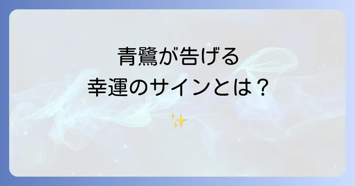よくある質問（FAQ）