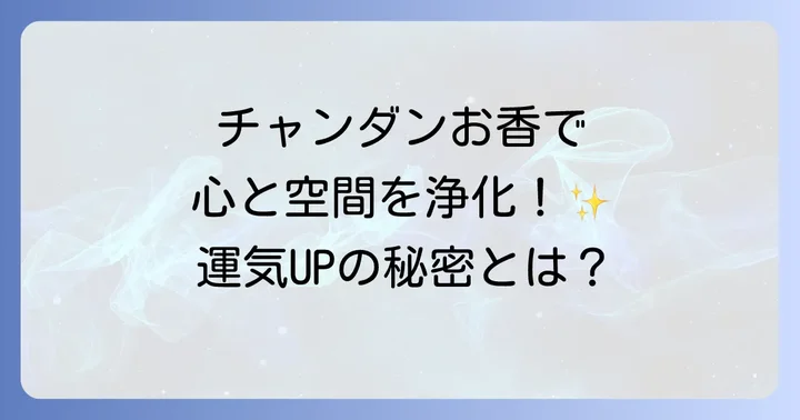 よくある質問（FAQ）