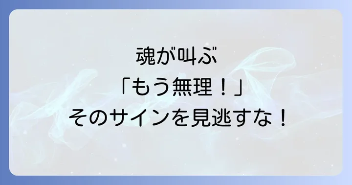 「天職」を見つけるためのスピリチュアルなアプローチ