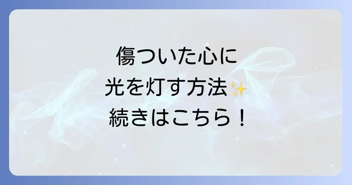 「褒められる」ことのスピリチュアルな意味とは？ポジティブなエネルギーの循環