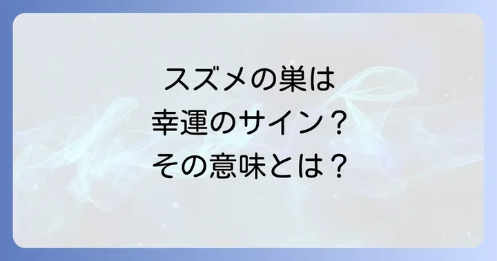 まとめ