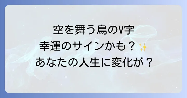 スピリチュアルなメッセージを日常生活に活かす方法
