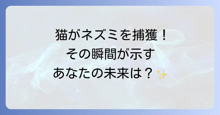 まとめ