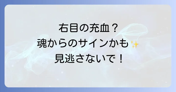 スピリチュアルなメッセージを受け取った時の対処法