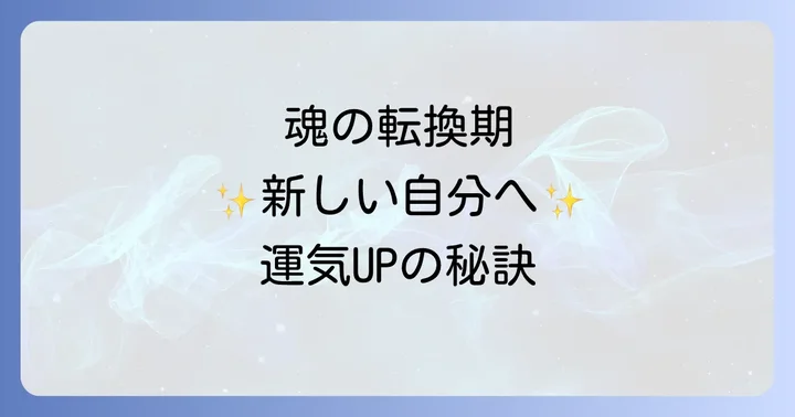 よくある質問（FAQ）
