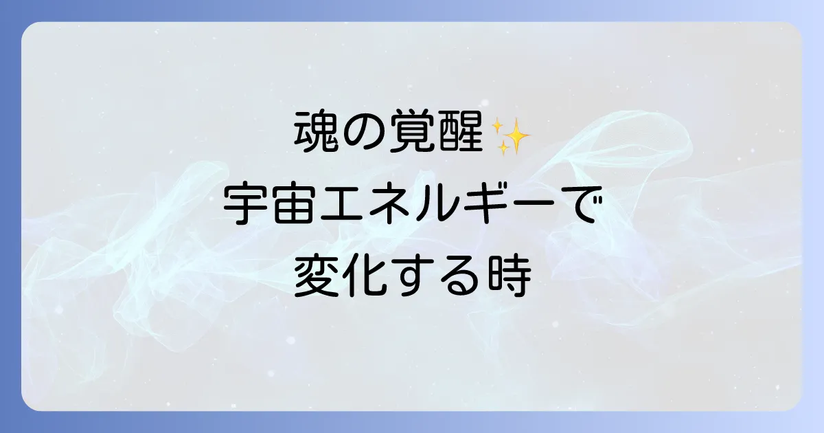 ウエサク満月 スピリチュアルな意味と過ごし方｜宇宙のエネルギーで魂を覚醒させる方法
