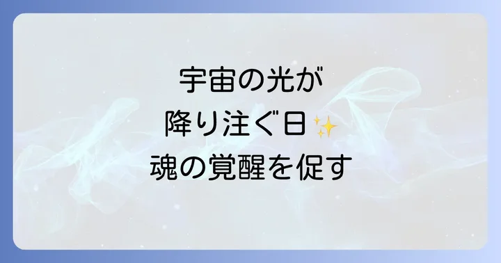 ウエサク満月とは？スピリチュアルな意味と起源