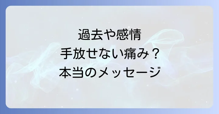 左膝の痛みが伝える具体的なスピリチュアルメッセージ