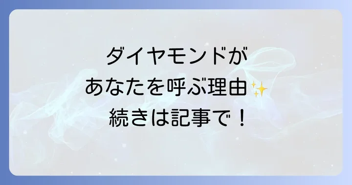 ダイヤモンド以外にも!スピリチュアルな魅力を放つ宝石たち