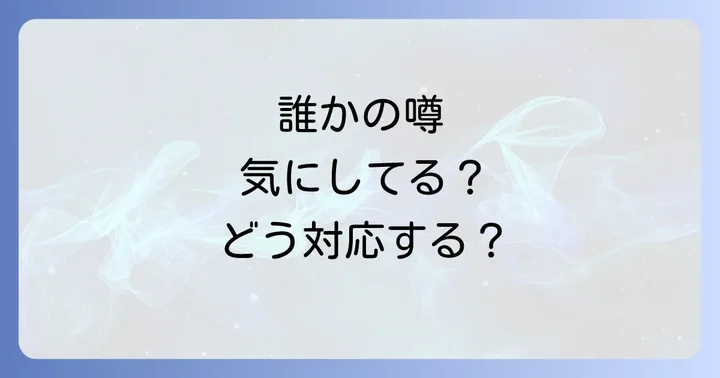 くしゃみ二回と「誰かの噂」のスピリチュアルな関係