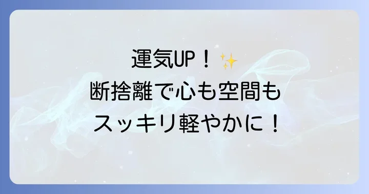 新生活で運気をさらに高めるスピリチュアル習慣