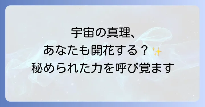 「南無妙法蓮華経」がもたらすスピリチュアルな効果と功徳