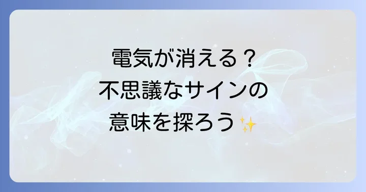 まとめ