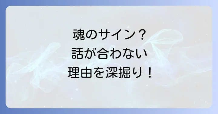 よくある質問（FAQ）