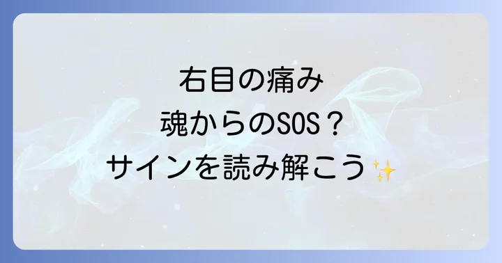 スピリチュアルなメッセージを受け取った時の対処法