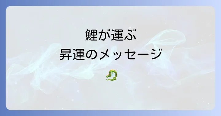 大山咋神の眷属(神使)が伝えるメッセージ