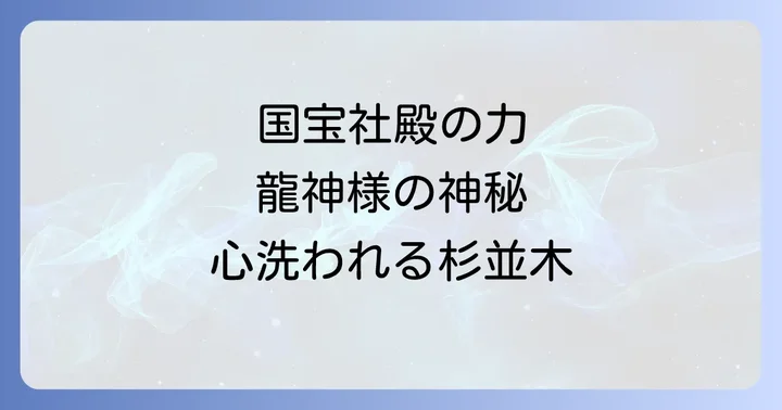 まとめ