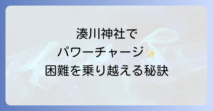湊川神社に関するよくある質問