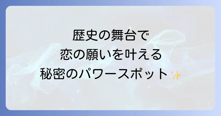 談山神社へのアクセスと参拝のコツ