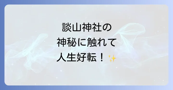まとめ