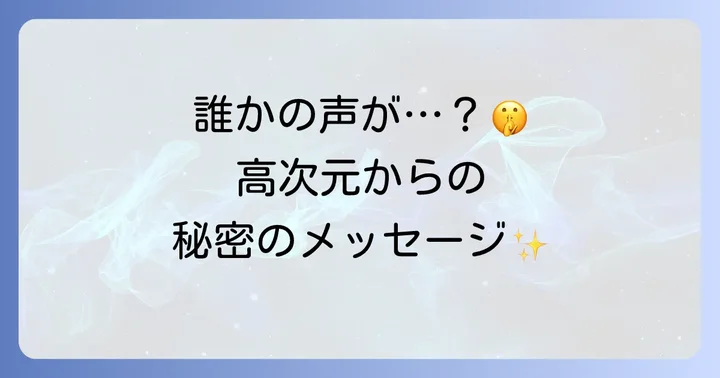 名前を呼ばれたときに実践したいこと