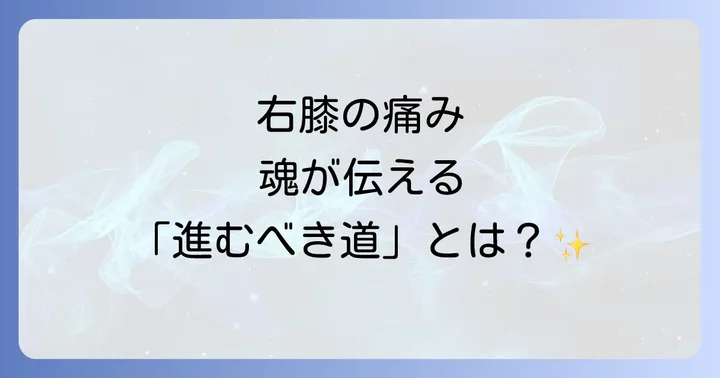 身体からのサインを無視しない!医学的アプローチの重要性