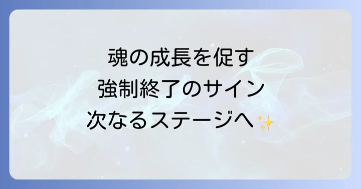 新たな道を見つけるためのスピリチュアルなアプローチ