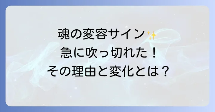 よくある質問（FAQ）