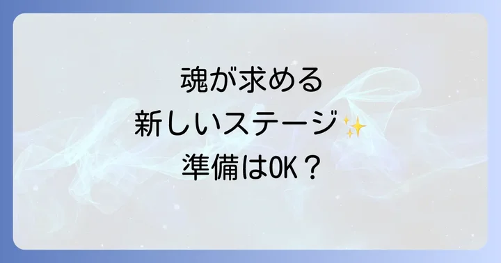趣味がなくなった後に訪れる新しいステージ