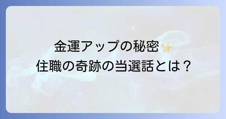 まとめ