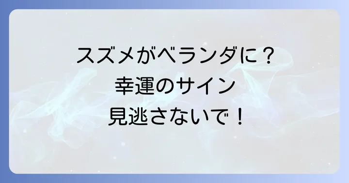 まとめ