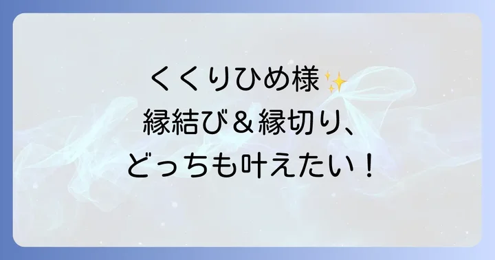 スピリチュアルな探求における注意点と健全な向き合い方