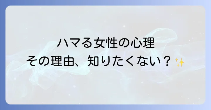 スピリチュアルに深くハマっている人への接し方