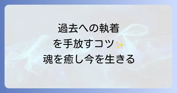 今を生きるスピリチュアルな視点と未来を創造するコツ