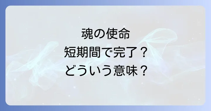 「いい人」ほど短命と言われるスピリチュアルな理由