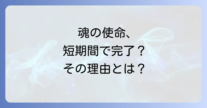寿命が短いと感じた時のスピリチュアルな向き合い方
