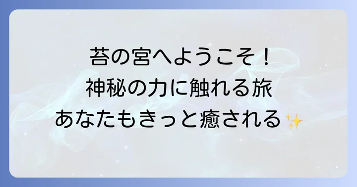 まとめ