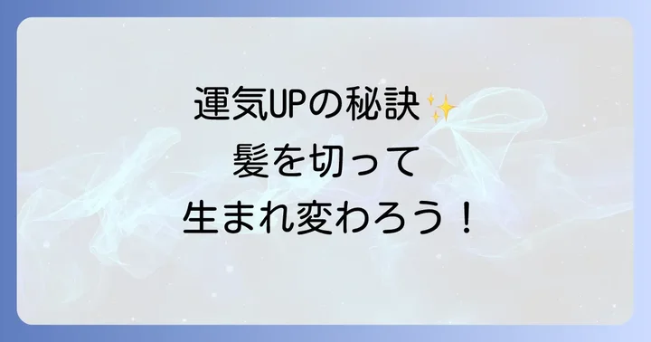 沖縄で出会えるスピリチュアル美容師のタイプと特徴
