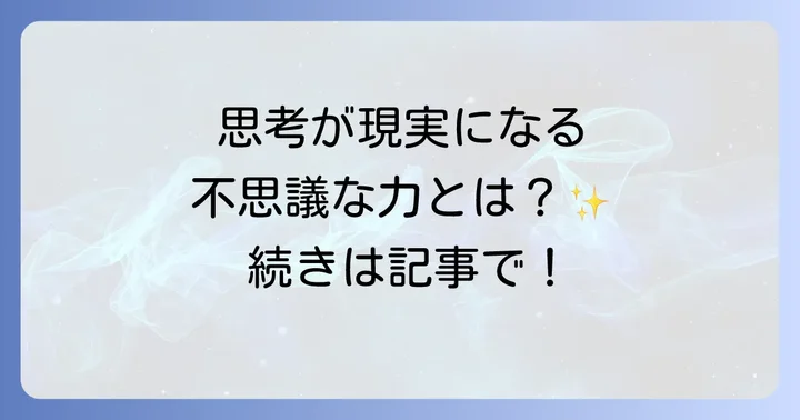 ふと 思った ことが 現実 に なる スピリチュアルとは?その基本を理解する