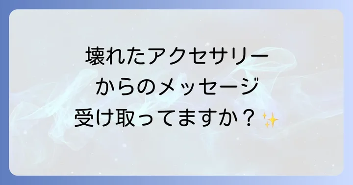 まとめ